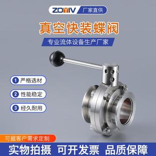 法兰卡盘阀门 KF真空蝶阀304不锈钢KF16 KF25 KF40 KF50卡箍快装