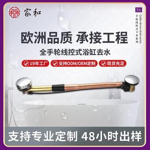 浴缸去水 定制浴缸下水器配件手轮线控式 200B机动排水浴缸下水器