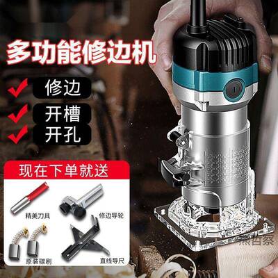 电动修边机开槽机木工神器工具多功能锣机雕刻大全电木铣倒装板