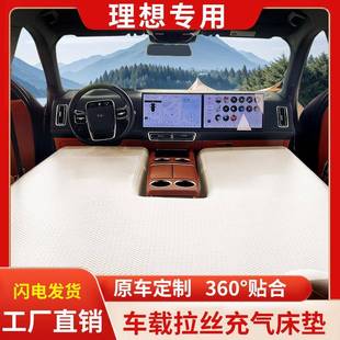 理想L6L7L8L9one汽车后排睡垫车载床垫拉丝充气床垫车载睡觉神器