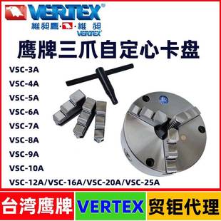 6A前孔三爪自定心卡盘夹头6寸前锁车床夹头 台湾鹰牌三爪卡盘VSC