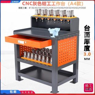 管理柜 润旺cnc加工中心工作台数控钳工台机床锁刀台bt40刀具