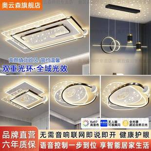 智能客廳燈led吸頂燈現代簡約主臥室全套燈具套餐組合 2024新款