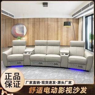 家庭观影院电动沙发真皮可躺多功能智能调节电影院高档影视厅沙发