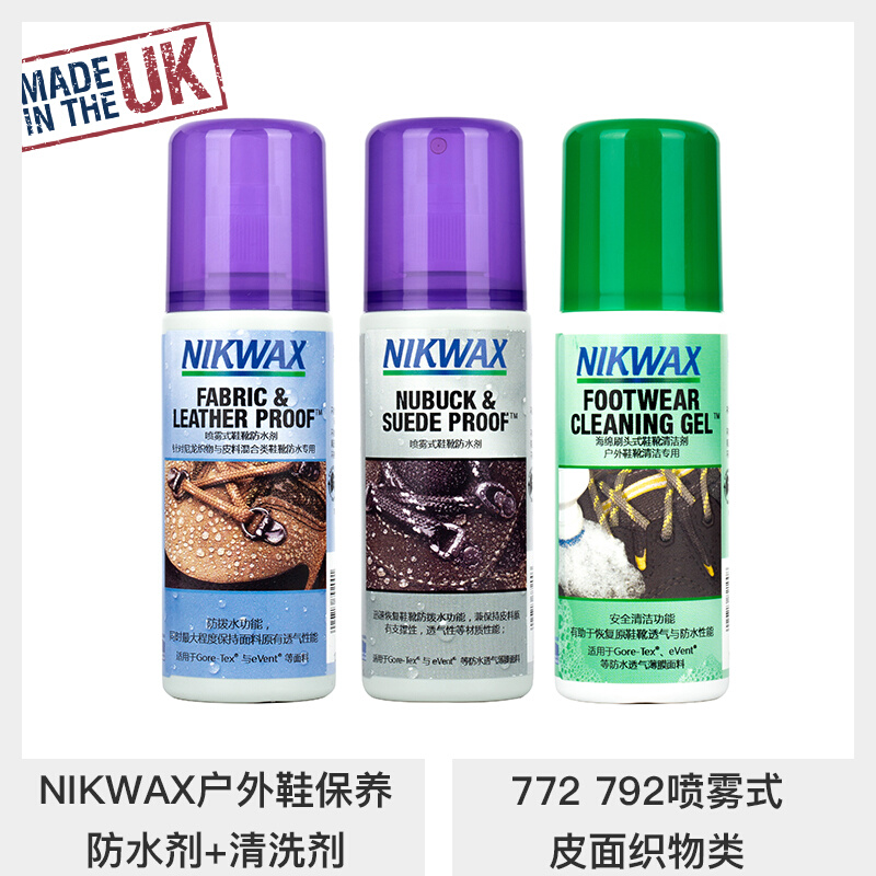 英国原产Nikwax772 792户外鞋喷雾防水剂翻毛皮混合鞋面鞋漏水