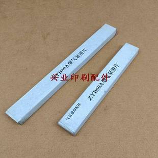 气泵配件大钢片 滑片甩片北人风泵镇江油泵印刷件 ZYB60A ZYB80A
