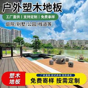 定制二代共挤塑木地板户外阳台防水防腐室外露台花园圆孔塑木地板