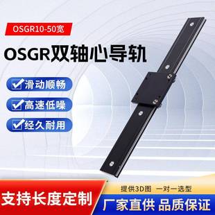 珠宝展柜高速静音铝合金滑轨滑台 外置OSGR双轴心导轨厂家现货