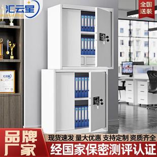 保密柜钢制电子保密文件柜指纹电子财务办公档案柜资料柜生产厂家