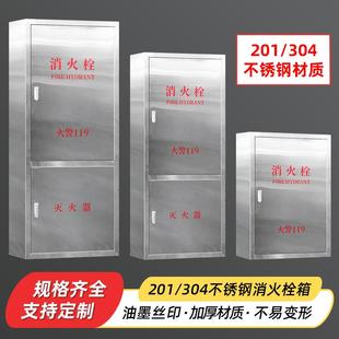 不锈钢消火栓箱室内放置水带卷盘消防栓箱户外加厚304消防器材箱