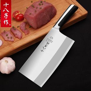 菜刀家用斩切刀V金钢砍切菜刀超快锋利金御斩切刀S1706 十八子