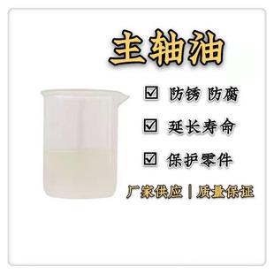 金属机械机床轴承油 广东厂家供应主轴油 精密加工油