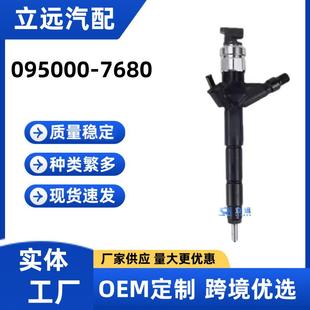 厂家供应保证质量稳定 095000 7680喷油器总成 23670 0R180油嘴