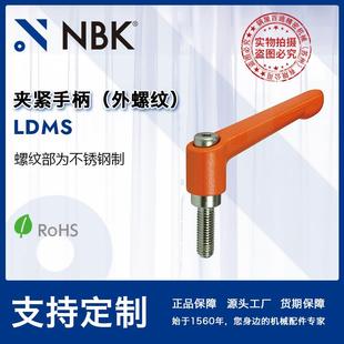 LDMS四色不锈钢外螺纹夹紧手柄 NBK 机械要素零件