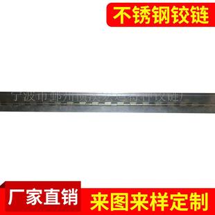 宁波长条钢琴铰链 琴铰厂家供应新款 多种高品质不锈钢钢琴铰链