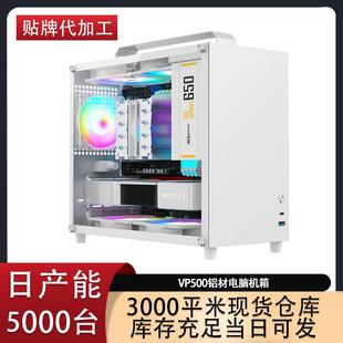 台式 跨境VP500全铝材电脑机箱 机双面钢化玻璃侧透铝合金家用机箱