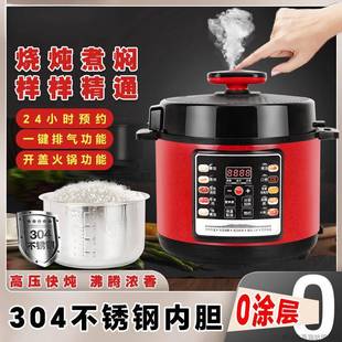 电高 家用 多功能2.5L4L5L6L智能 304不锈钢胆电 压锅 压力锅家用