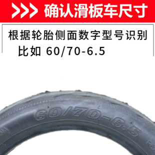 电动滑板车轮胎10x2.7-65希洛普真空胎十寸10x2.50内胎外胎阿尔郎