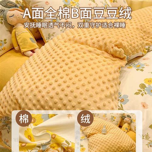 冬季被子全棉豆豆绒被套被芯10斤全套一整套加厚保暖大豆纤维被芯