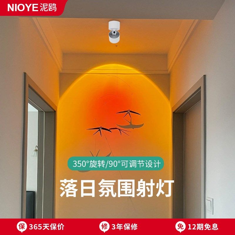 夕阳落日灯氛围灯玄关装饰画过道洗墙灯嵌入式明装网红日不落射灯