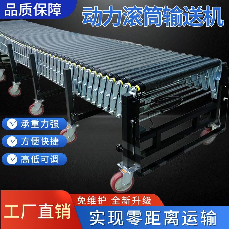第六代伸缩动力滚筒输送机玻璃钢电动辊筒输送机快递分拣线流水线