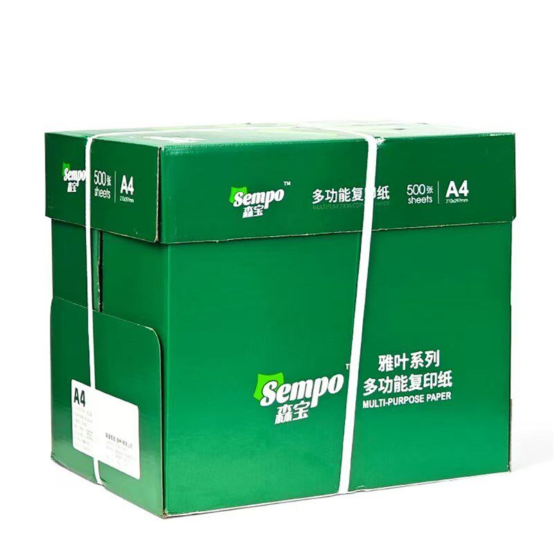 森宝覆印纸a4打印用纸打印机专用a4纸500张一包整箱5包白纸a4
