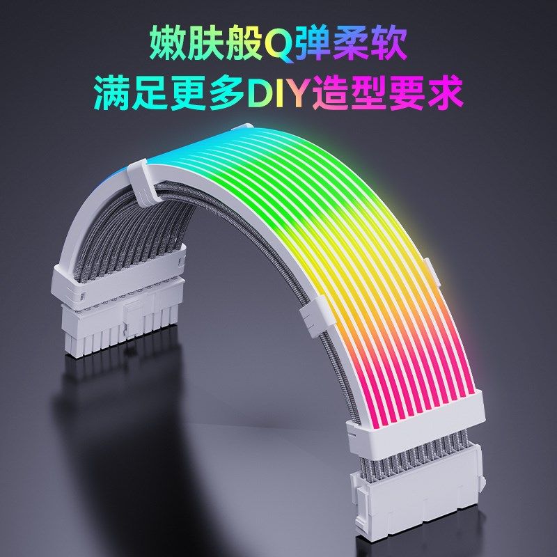 冰曼显卡霓虹发光线ARGB同步灯条机箱装饰8p24Pin灯板电源延长线