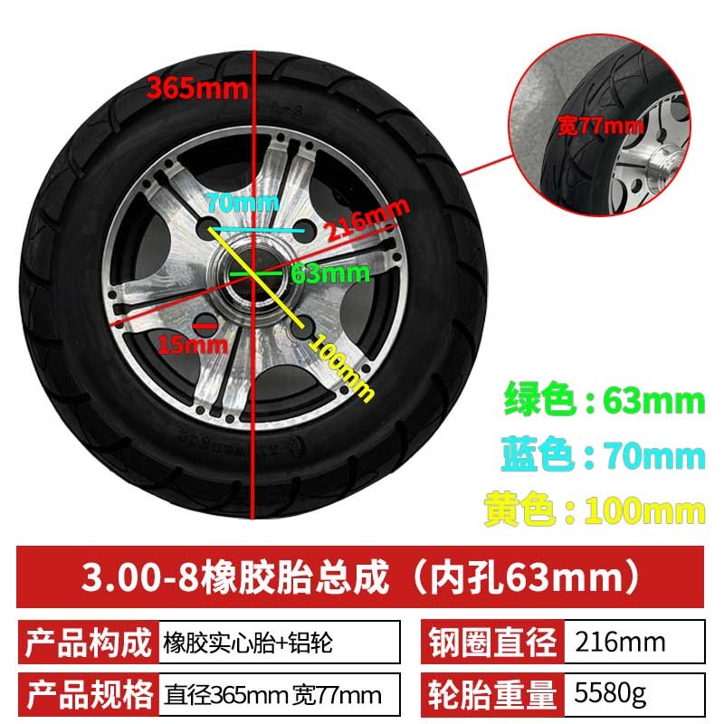 小巴士休闲三轮车3.00-8实心胎四轮B老年电动车100/90-8免充气轮