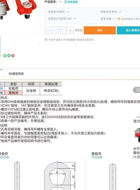 TCC01c/05/06/11/21/31/41/51旋转61吊环2T/1T/51/14