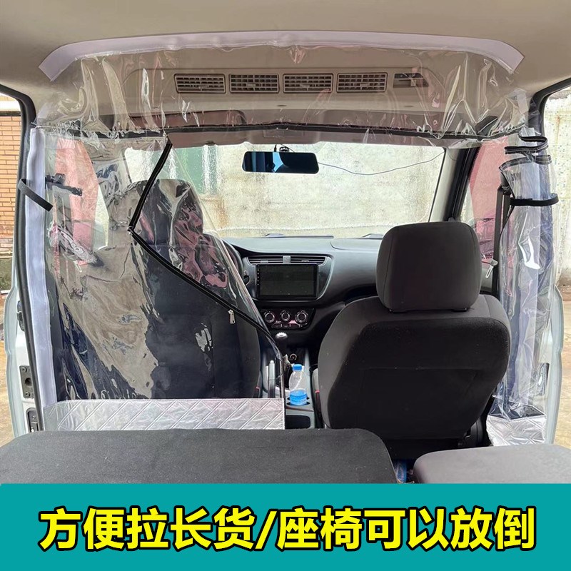 大通大拿V1汽车空调隔帘G10 EV30隔断板KV80车内前后排隔离隔热帘