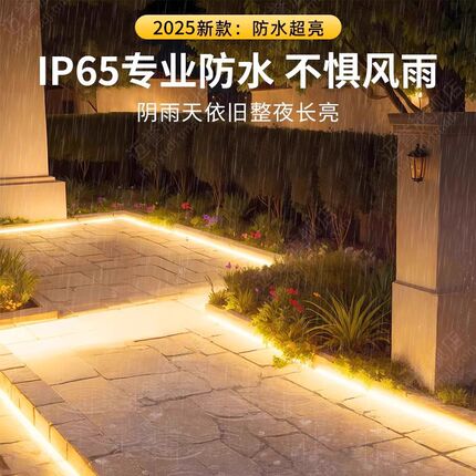新款太阳能灯带户外防水超亮led灯条花园别墅外墙亮化自粘气氛灯