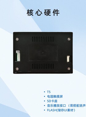 4.3英寸迪文低成本HMI串口屏DMT48270C043_15WT音乐播放 人机界面