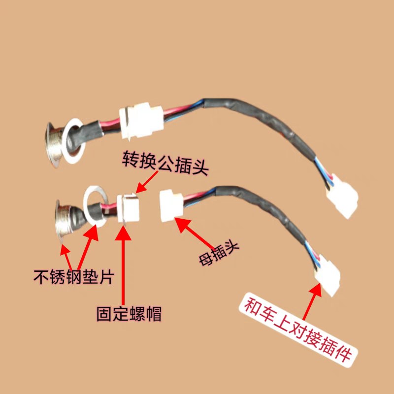 新能源电动三轮车四轮老s年代步车通用款一键启动按钮点火电源开