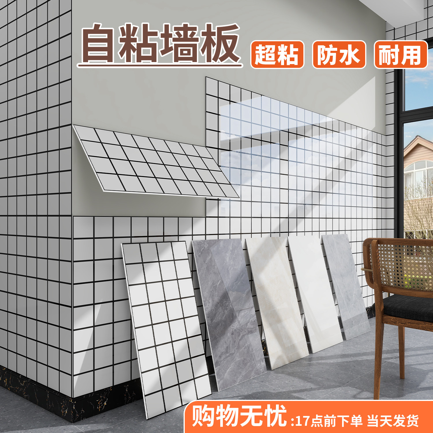 仿瓷砖墙贴自粘pvc铝塑板硬板格子厨房防油贴纸墙裙护墙板装饰板