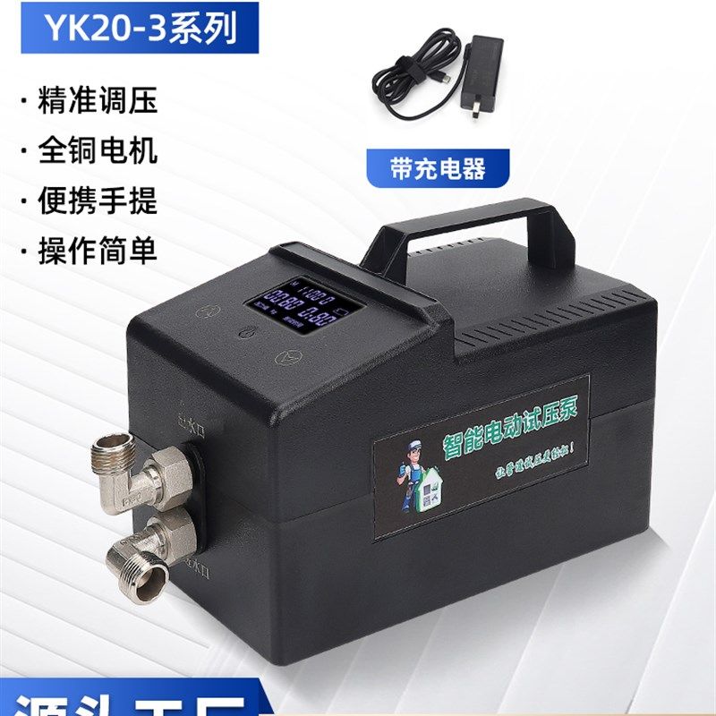 电动试压泵PPR管道打压泵数显测压泵 便携式试压机智能试压泵,五金/工具,压力泵,淘宝优惠券,粉丝福利购,淘宝优惠卷