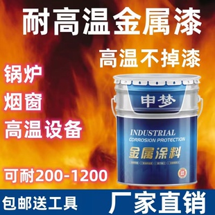 耐高温漆金属漆防腐热锅炉烟囱排气管发动机银粉漆防锈油漆1200度