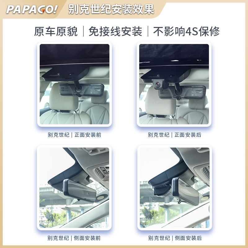 别克世纪专车专用行车记录仪原厂24新款高清免走线W前后双录免接