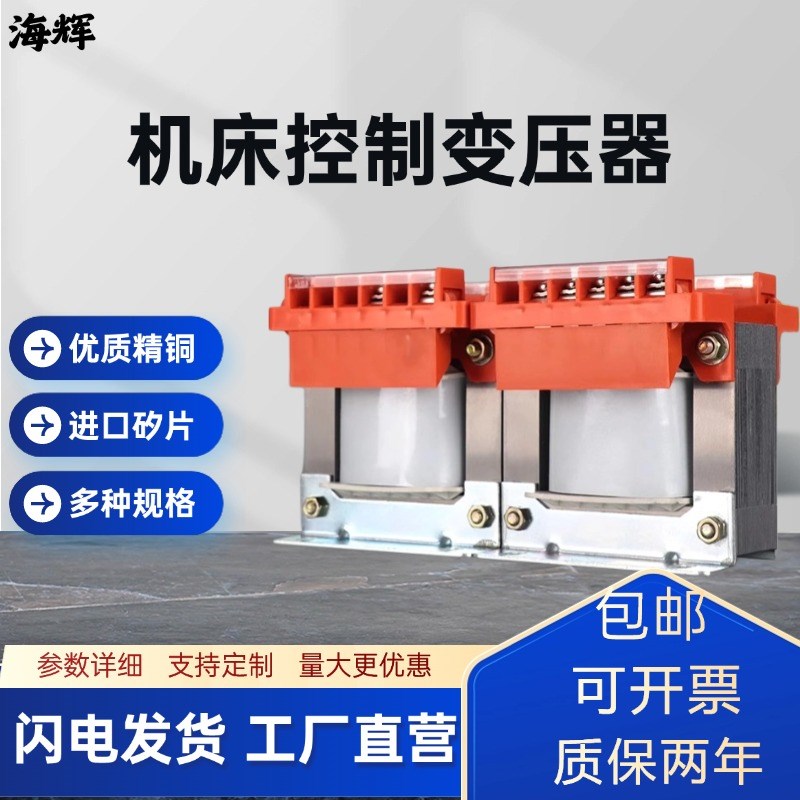 单相隔变压器380v220v转220v11z0v36v24vbk100机床控制变压器定制