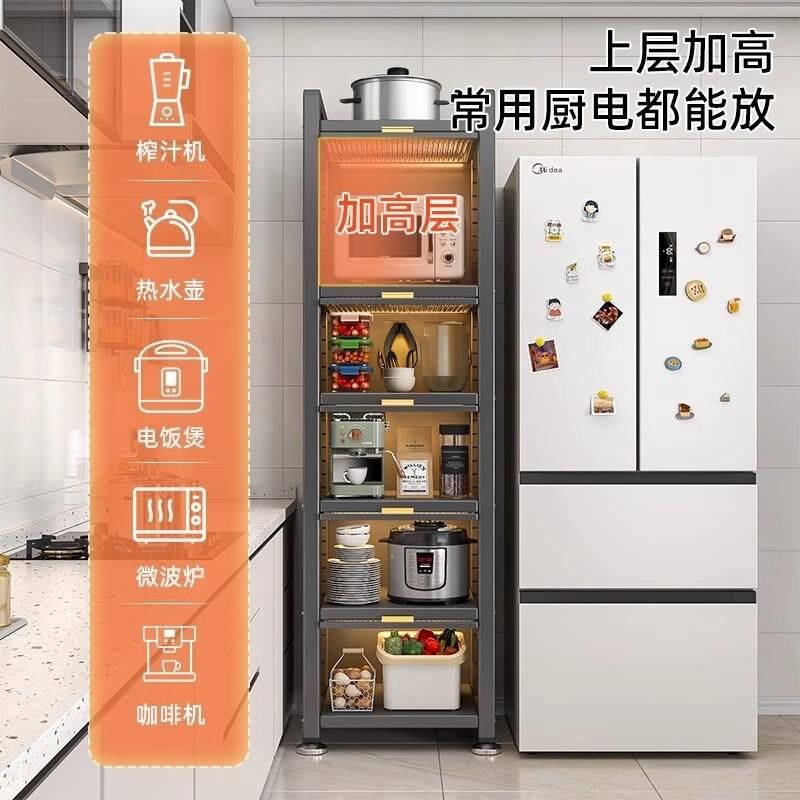 厨房落地多层置物架收纳柜储物柜多功能橱柜锅架碗柜夹缝款餐边柜