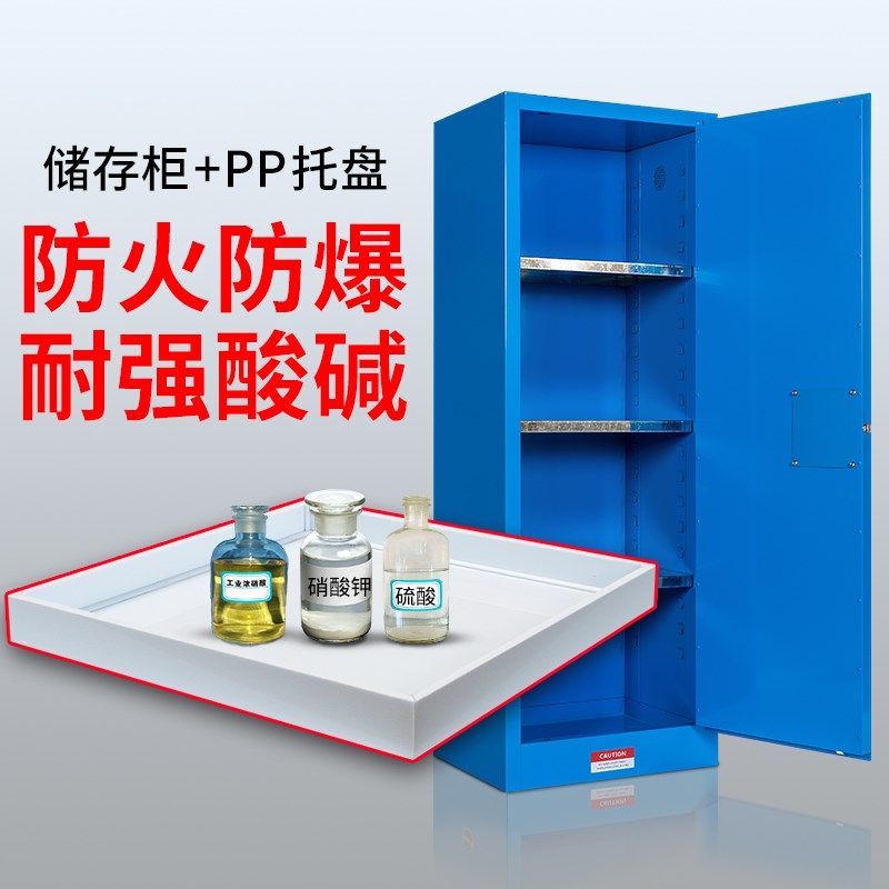 防爆柜危废物防渗漏托盘pp耐酸碱试剂柜层板化学品柜耐腐蚀托盘,商业/办公家具,实验柜,淘宝优惠券,粉丝福利购,淘宝优惠卷