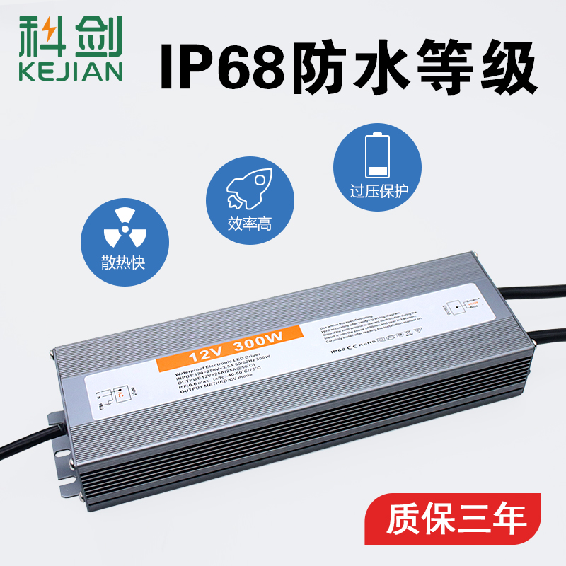 LED220V转1h2V24V防水电源50W60W150W200W250W300W400W直流变压器