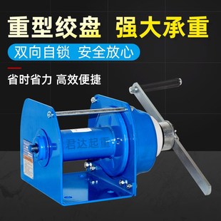君达重型手摇绞盘手动自锁式刹车卷扬机钢丝绳牵引机起重小型吊机