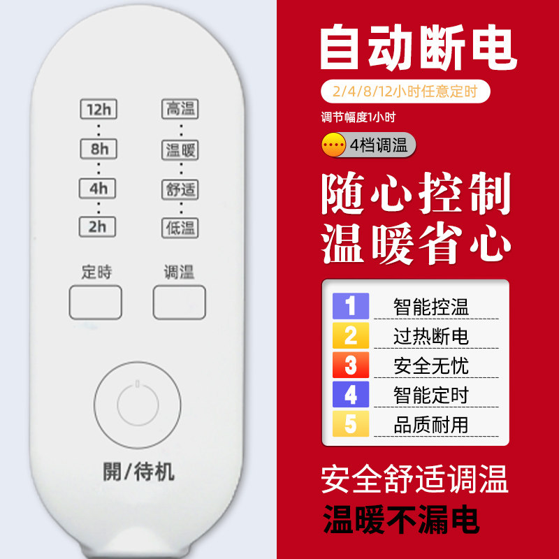 电热毯单人电褥子学生宿舍智能温控器开关家用小尺寸单人毯小功率,生活电器,电热毯/电热垫/电热地毯,淘宝优惠券,粉丝福利购,淘宝优惠卷