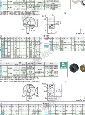 FBS31 FBS32 FBS36-D8 D10 D12 D15 D16 D20 D25 D30 固定环