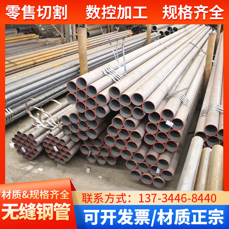45号无缝钢管20#A3无缝管Q345B大小口径碳钢管厚薄壁空心圆管零切,金属材料及制品,钢管,淘宝优惠券,粉丝福利购,淘宝优惠卷