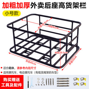 外卖箱固定架托架送餐摩托车后车尾架电动车后车筐22/30/44/62升