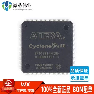 原装现货  EP2C8T144I8N 封装TQFP-144FPGA现场可编程门阵列芯片