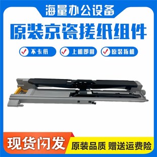 8025 3010 3011 京瓷6525 8124 8225 4125 搓纸组件进纸器 6025