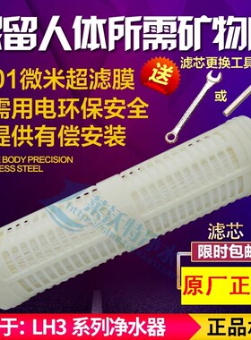 LH3-3ad厨房6AD过滤器5ad超滤机N3-3AD适用于立升V净水器8CD滤芯