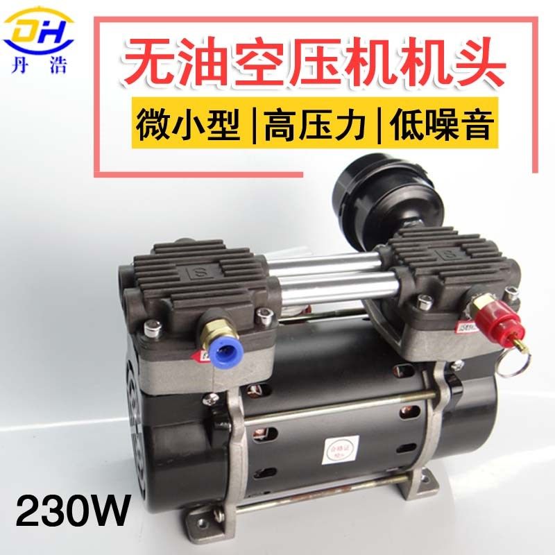 无油空压机头8公斤微小型增压高压气泵打气泵 静音活塞空气压缩机